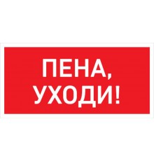 Светильник светодиодный взрывозащищенный PROTON LED Exd-W017 ПЕНА, УХОДИ Б/К  1389000290  Световые Технологии