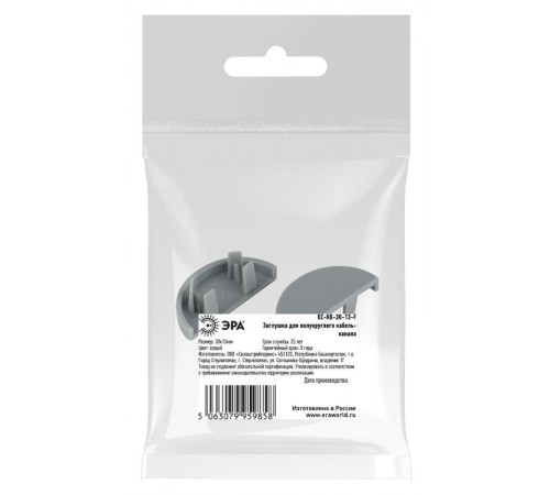 Заглушка  EC-KK-30-13-F для полукруглого кабель-канала серая 30х13мм 2шт/комплект  Б0064962  ЭРА