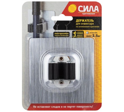 Держатель SSH10-S1S-12 для инвентаря на силиконовом креплении 10х10 см нагрузка 2,5 кг хром серебристый  Б0002530  СИЛА