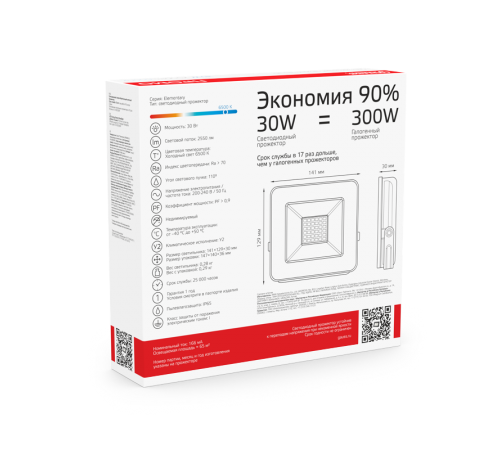 Прожектор светодиодный LED Elementary 30W 2100lm IP65 6500К черный ПРОМО 1/10  613100330P  Gauss