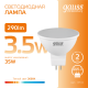 Лампа светодиодная LED 3,5Вт GU5.3 220В 2700К Elementary MR16  13514  Gauss