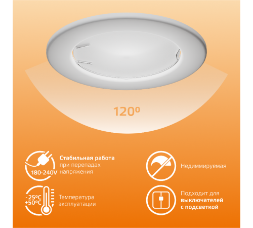 Лампа светодиодная LED 3,5Вт GU5.3 220В 2700К Elementary MR16  13514  Gauss