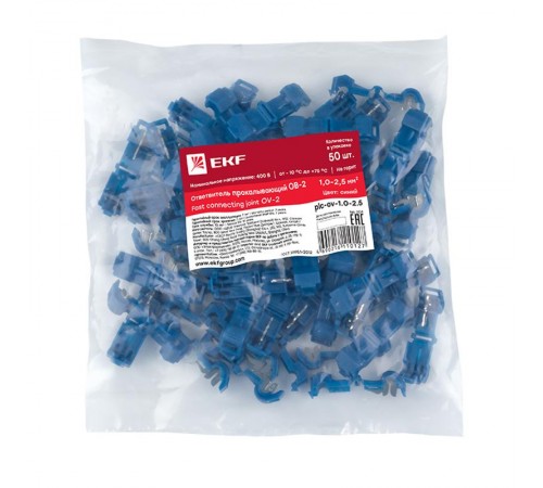 Ответвитель прокалывающий ОВ-2 1,0-2,5 мм2 синий (50 шт.) EKF PROxima  plc-ov-1.0-2.5  EKF