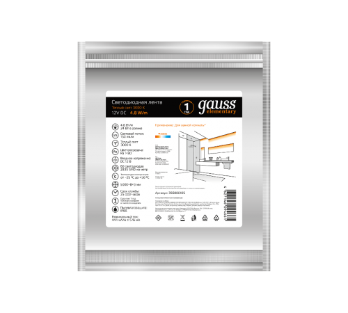 Лента светодиодная Elementary 2835/60-SMD 4.8W 12V DC теплый белый IP66 (ZIP Bag 5м)  356000105  Gauss