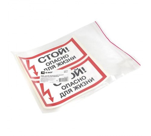 Знак "Стой Опасно для жизни" 100х200мм PROxima  an-3-06  EKF