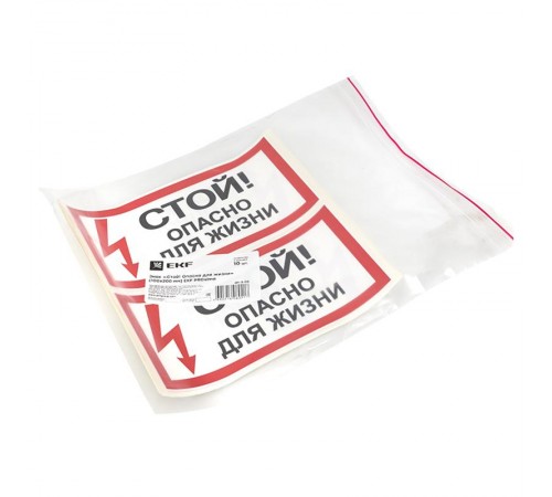 Знак "Стой Опасно для жизни" 100х200мм PROxima  an-3-06  EKF