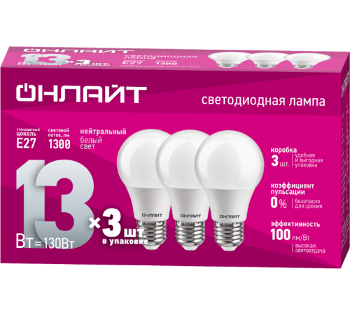 Лампа светодиодная 90 605 OLL-A60-13-230-4K-E27-PACK3  90605  ОНЛАЙТ