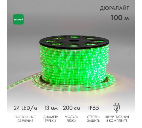 Дюралайт LED, постоянное свечение (2W) - зеленый Эконом 24 LED/м , бухта 100м  121-124-4  NEON-NIGHT