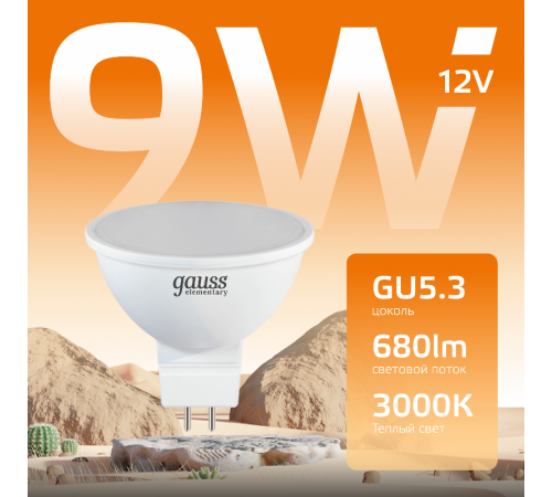 Лампа светодиодная   Elementary MR16 12V 9W 680lm 3000K GU5.3 LED 1/10/100  11519  Gauss