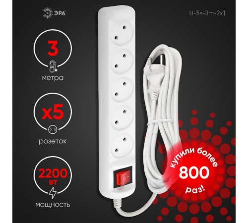 U-5s-3m-2x1 Удлин-ль без заземл, с выкл, 5гн, 3м, ПВС, 2х1мм2, 10А (20/600)  Б0044056  ЭРА