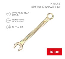 Ключ комбинированный 10 мм, желтый цинк  12-5805-2  REXANT