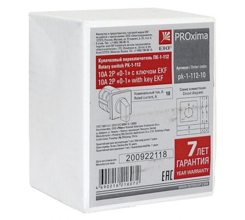 ПК-1-112 10А 2P "0-1" с ключом    pk-1-112-10   EKF 
