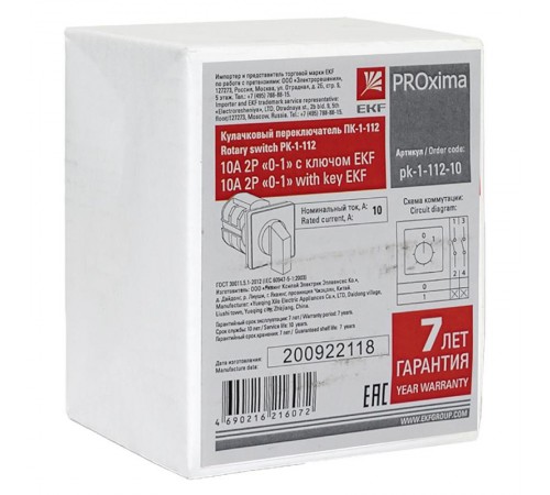 ПК-1-112 10А 2P "0-1" с ключом    pk-1-112-10   EKF 