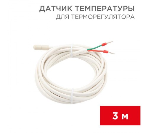 Датчик температуры для терморегулятора (NTC 10 кОм) 3 м  51-1000  Rexant
