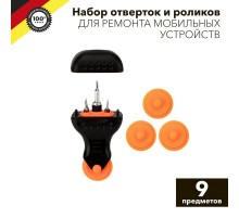 Набор отверток и роликов для ремонта мобильных устройств KRANZ 9 предметов KR-12-4770  Kranz