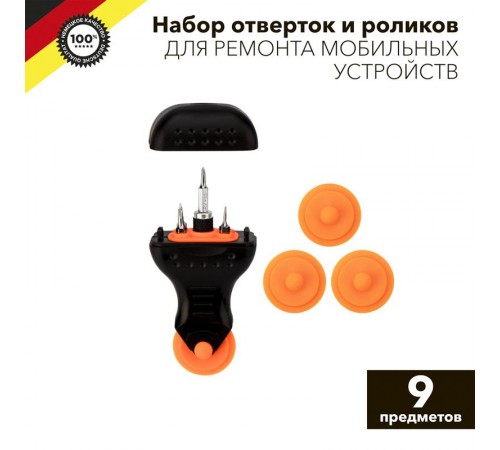 Набор отверток и роликов для ремонта мобильных устройств KRANZ 9 предметов KR-12-4770  Kranz