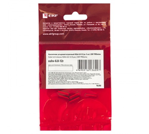 Наконечник штыревой втулочный НШв  6.0-12 (уп5шт) EKF PROxima  nshv-6.0-12r  EKF