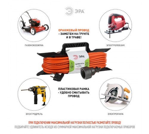 Удлинитель силовой ЭРА UFx-1e-3x1.5-20m-IP44 на рамке c/з 1 гн 20м ПВС 3x1.5  Б0046829  ЭРА