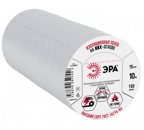 ПВХ-изолента 15мм*10м белая  C0036553  ЭРА