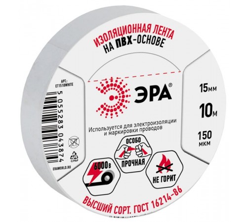 ПВХ-изолента 15мм*10м белая  C0036553  ЭРА