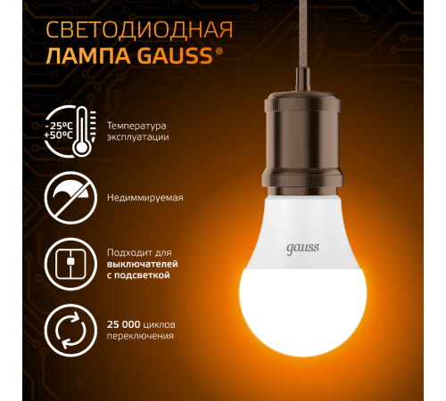 Лампа светодиодная LED 7Вт E27 220В 2700К A60  102502107  Gauss