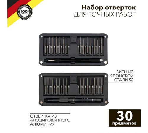 Набор отверток для точных работ RA-02, 30 предметов  KR-12-4752  Kranz