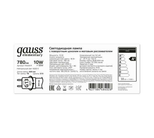 Лампа светодиодная Elementary T8 10W 780lm 4000K G13 600mm стекло поворотная LED 1/30  93020-R  Gauss