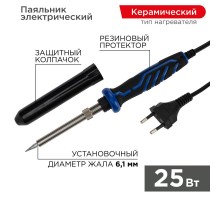 Паяльник с керамическим нагревателем долговечное жало ПРОФИ 220 V/25 Вт   12-0121-1  REXANT