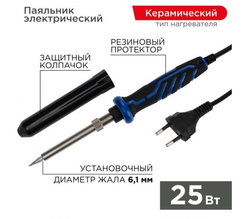 Паяльник с керамическим нагревателем долговечное жало ПРОФИ 220 V/25 Вт   12-0121-1  REXANT