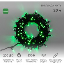 Гирлянда модульная  "Дюраплей LED"  20м  200 LED  черный каучук Зеленая  315-154  NEON-NIGHT