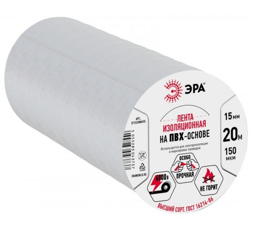 ПВХ-изолента 15мм*20м белая  C0036546  ЭРА