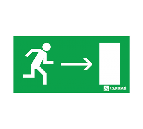 Пиктограмма (наклейка) "Направление к эвакуационному выходу направо" (200х100)  1005100200  АСТЗ