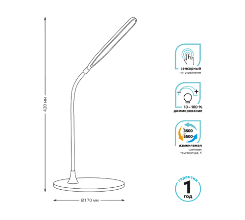 Светильник настольный Qplus GTL502 8W 500lm 3500-5500K 170-265V белый диммируемый LED 1/12  GT5021  Gauss
