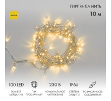 Гирлянда Нить 10м, эффект мерцания (каждый 5-ый), прозрачный ПВХ, 230В, цвет: Жёлтый  305-281  NEON-NIGHT