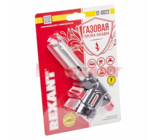 Газовая горелка-насадка GT-23 с пьезоподжигом  12-0023  REXANT