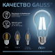 Лампа светодиодная Filament А70 22W 2100lm 4100К Е27 LED 1/10/40  102902222  Gauss