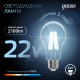 Лампа светодиодная Filament А70 22W 2100lm 4100К Е27 LED 1/10/40  102902222  Gauss