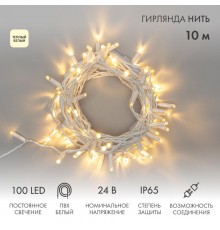 Гирлянда Нить 10м, постоянное свечение, белый ПВХ, 24В, цвет: Тёплый белый  305-136  NEON-NIGHT