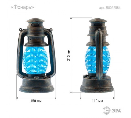 Cветильник садовый декоративный SL-RSN23-LANT-BU на солнечной батарее, полистоун, пластик, синий, 21,3 см  Б0032584  ЭРА