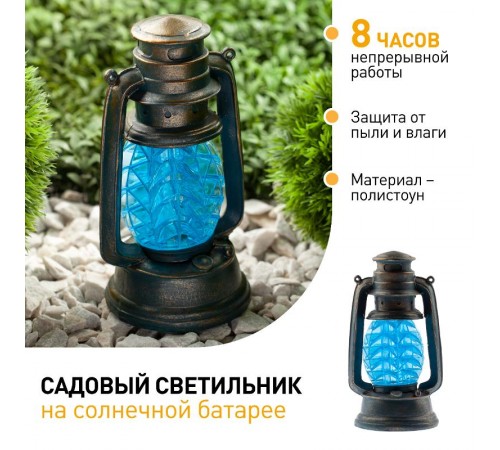 Cветильник садовый декоративный SL-RSN23-LANT-BU на солнечной батарее, полистоун, пластик, синий, 21,3 см  Б0032584  ЭРА