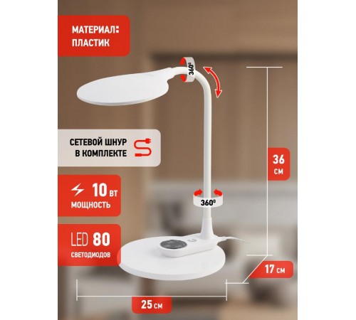 Светильник настольный NLED-498-10W-W светодиодный с основанием белый  Б0052774  ЭРА