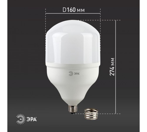 Лампа светодиодная LED 65Вт Е27/Е40 6500К smd POWER 65W-6500-E27/E40  Б0027924  ЭРА