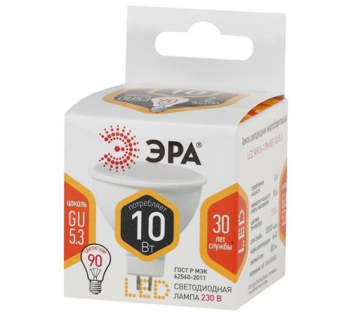 Лампа светодиодная LED MR16-10W-827-GU5.3  Б0032995  ЭРА