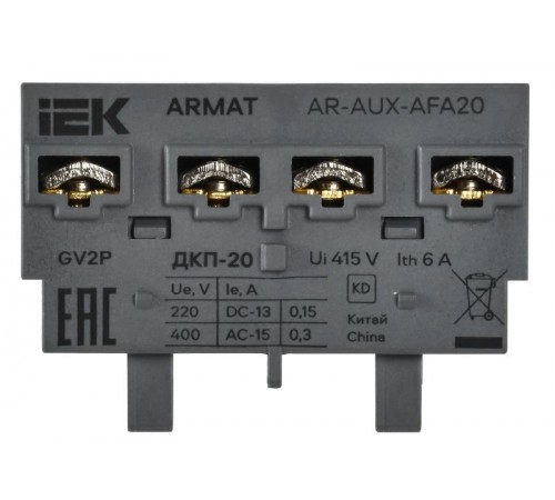 ARMAT Дополнительный контакт поперечный ДКП-20 GV2P  AR-AUX-AFA20  IEK