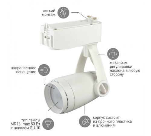 Светильник трековый под лампу TR12-GU10 WH GU10 ,белый  Б0044273  ЭРА