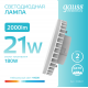 Лампа светодиодная Elementary GX70 21W 2000lm 4100K LED 1/10/50  83822  Gauss