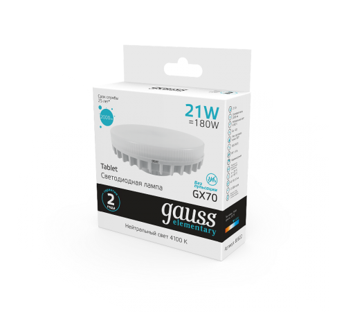 Лампа светодиодная Elementary GX70 21W 2000lm 4100K LED 1/10/50  83822  Gauss