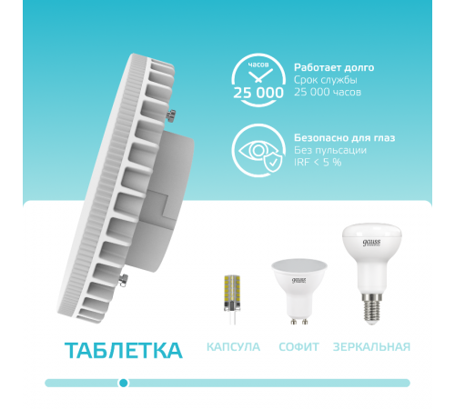 Лампа светодиодная Elementary GX70 21W 2000lm 4100K LED 1/10/50  83822  Gauss