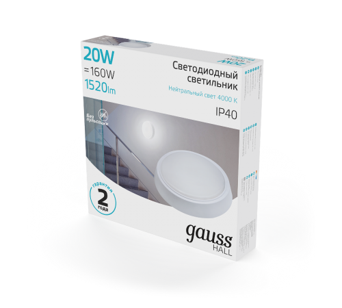 Светильник светодиодный пылевлагозащищенный для ЖКХ HALL круг 20W 1520lm 4000K 200-240V IP40 D180*33мм белый LED 1/40  193411220  Gauss
