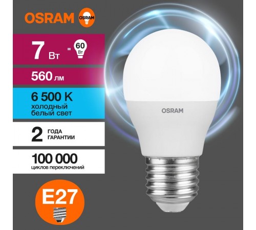 Лампа светодиодная LED Value CL- P 7W/865 230V E27 10X1  4058075579866  OSRAM